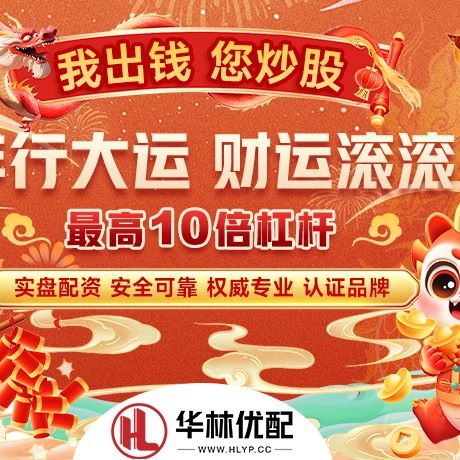 苹果版富华优配